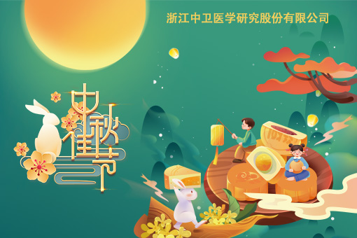 人月兩團圓